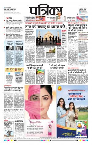 Raipur Patrika News