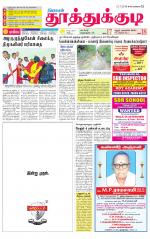Tuticorin-Tirunelveli Supplement