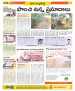 Hanamakonda Constituencies