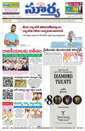 Thursday 12 July,2018