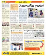 Kurnool Constituencies