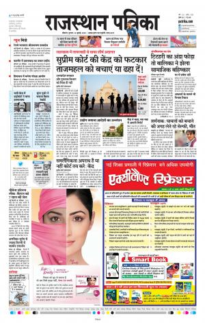 Bikaner Daak rajasthan patrika
