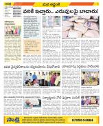 Prakasam Constituencies