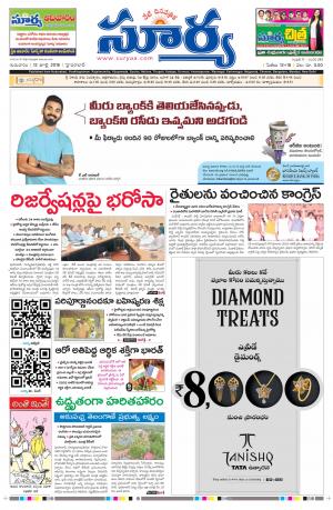 Thursday 12 July,2018