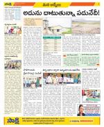 YSR Kadapa Constituencies