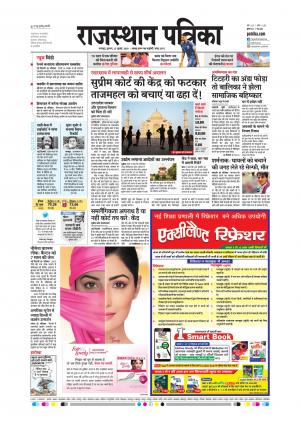 Rajsamand Edition