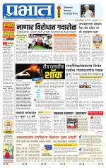 पिंपरी-चिंचवड आवृत्ती