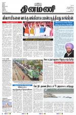 Dinamani - Dharmapuri