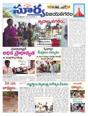 Thursday 12 July,2018