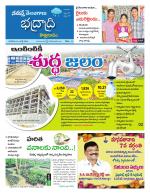 Bhadradri Kothagudem