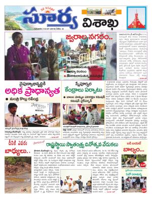 Thursday 12 July,2018