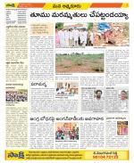 SPSR Nellore Constituencies