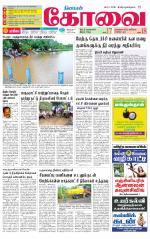 Coimbatore Supplement