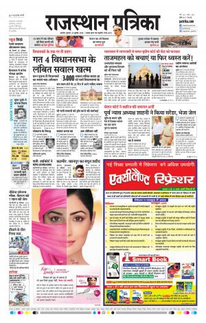 rajasthan patrika Ajmer