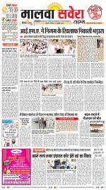 Malwa Savera - Old