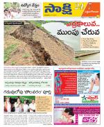 West Godavari District