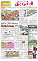 Trichy Supplement