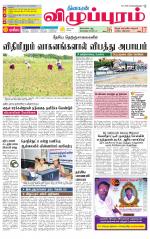 Villupuram Supplement