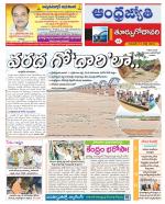 East Godavari District