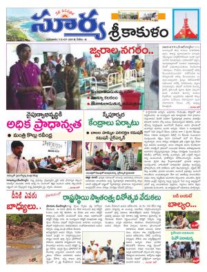 Thursday 12 July,2018