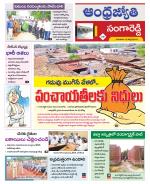 Sangareddy District