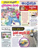 Siddipet District