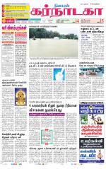 Bangalore Supplement