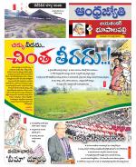 Jayashankar Bhupalpally