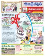 Mahabubabad District