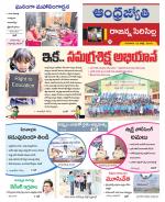 Rajanna Sircilla District