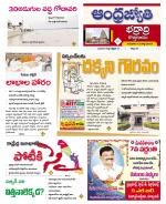 BHADRADRI KOTHAGUDEM