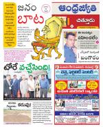 Chittoor District