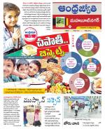 Mahabubnagar District