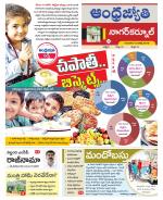 Nagarkurnool District