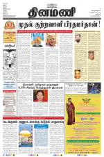 Dinamani - Dharmapuri