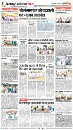 Firozpur / Fazilka Savera