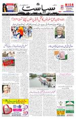 Siasat Daily
