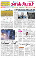 Kanchipuram-Chennai Supplement