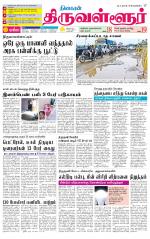 Tiruvellore-Chennai Supplement