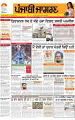 Chandigarh  : Punjabi jagran News : 17th October 2013