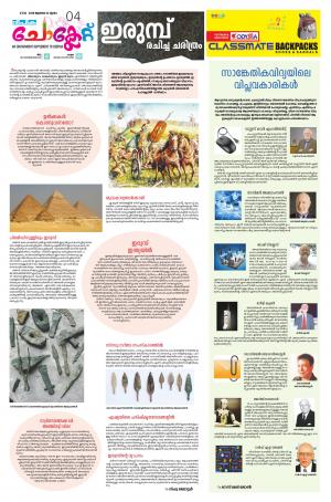 choclate deepika 12 july 2018