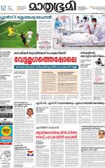 Kannur (includes Kasargod)