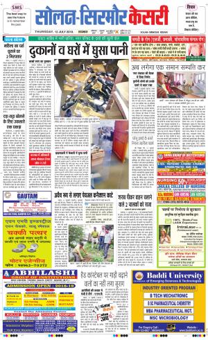  Solan sirmour kesari