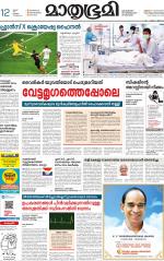 Kozhikode (includes Wayanad)