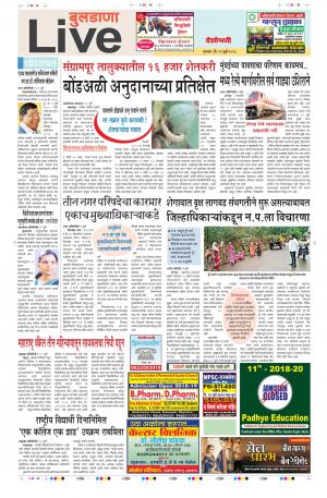 12 July Buldhana Live