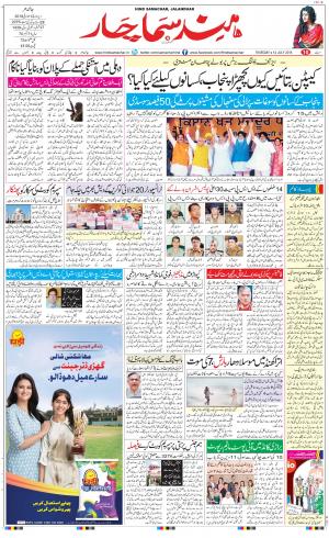 The Daily Hindsamachar Main 