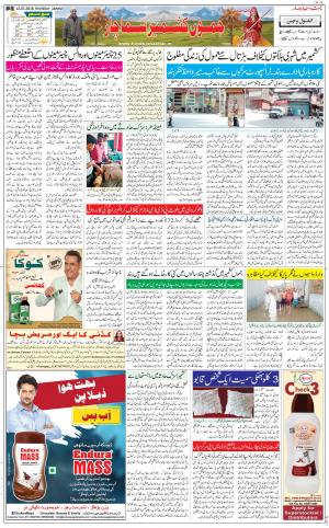 The Daily Hindsamachar Jammu