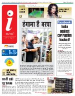 Lucknow Hindi ePaper, Lucknow Hindi Newspaper - InextLive