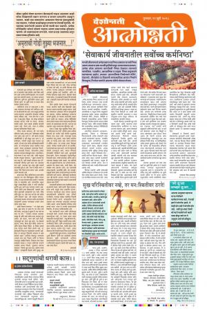 12 july Attmonnati Purovani