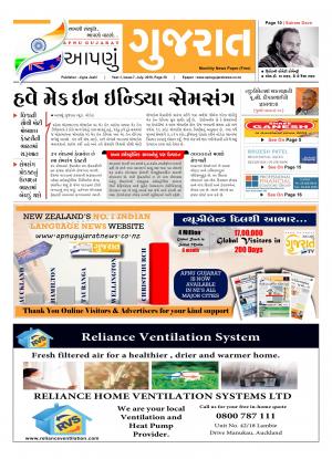 Apnu Gujarat New Zealand Issue 7